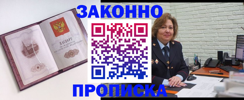 временная прописка в Каменск-Шахтинском